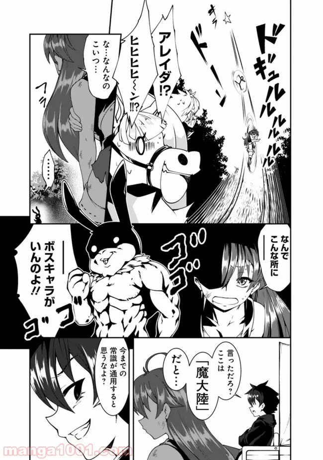 ページ 11 — 第76話