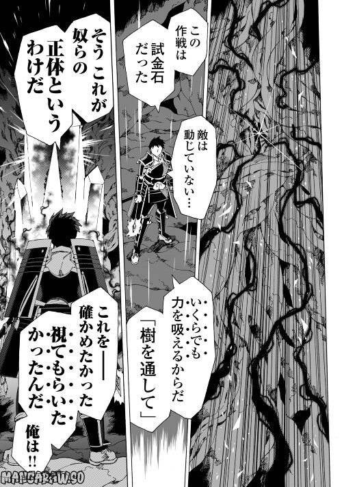 ページ 3 — 第51話