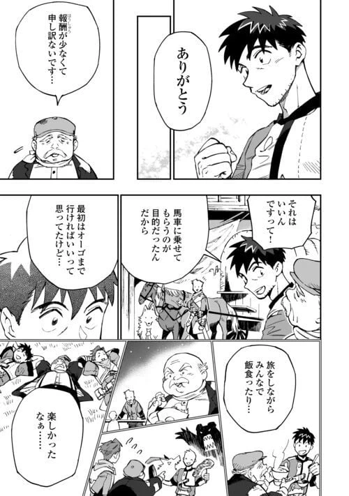 ページ 13 — 第17話