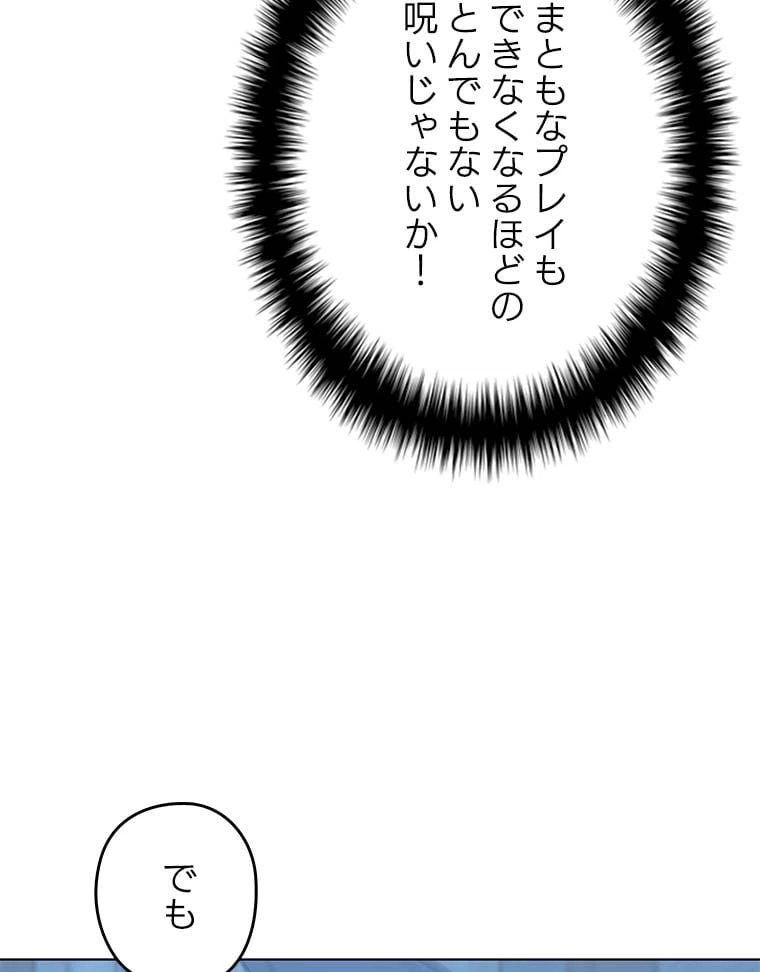 ページ 24 — 第116話
