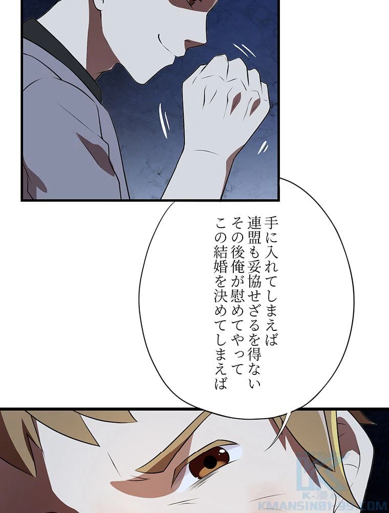 ページ 14 — 第7話