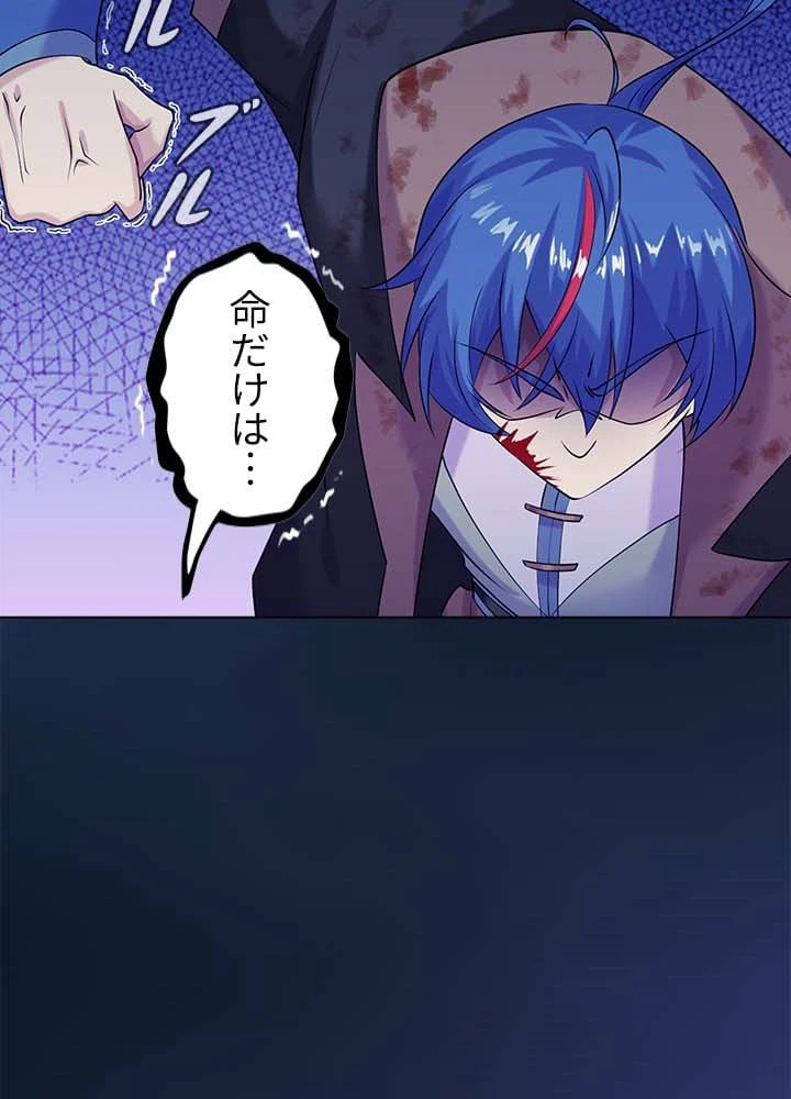 ページ 21 — 第22話