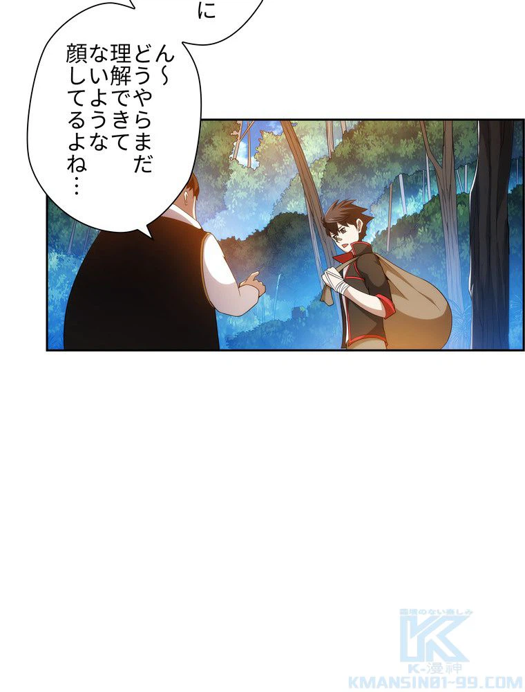 ページ 26 — 第20話