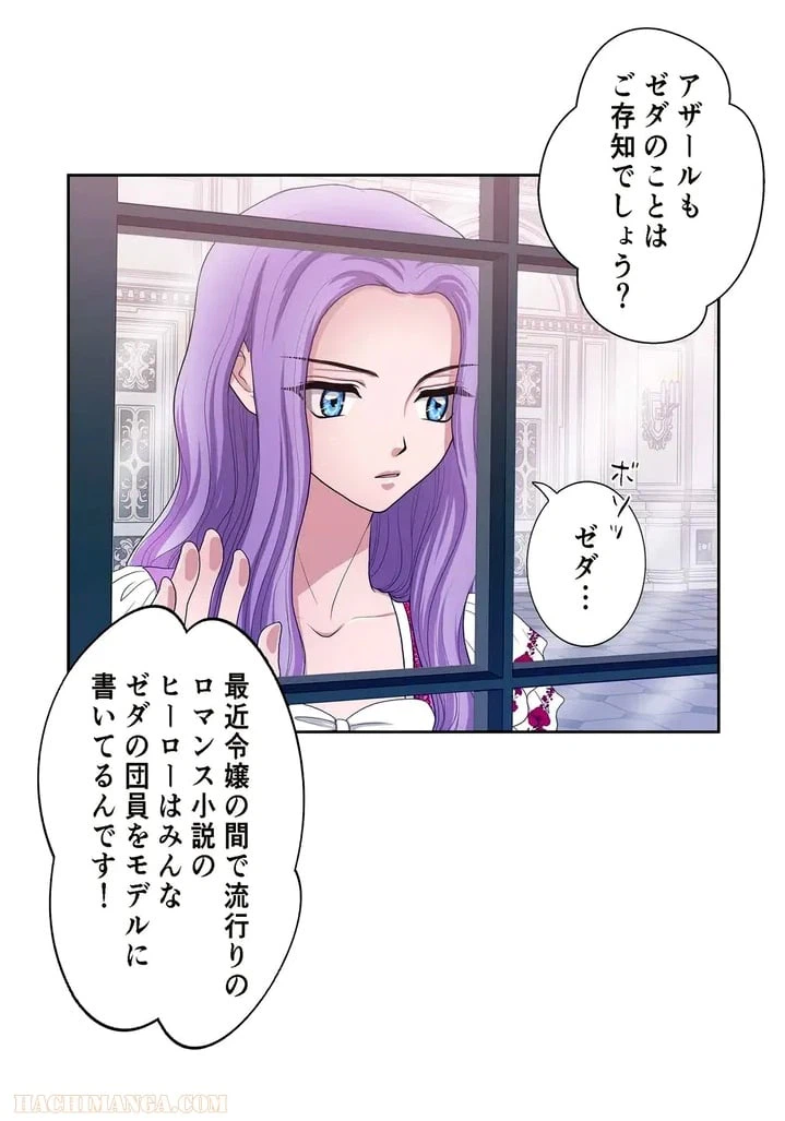 ページ 20 — 第11話