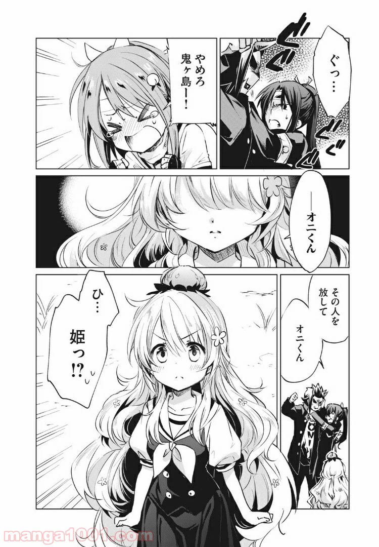 ページ 12 — 第16話