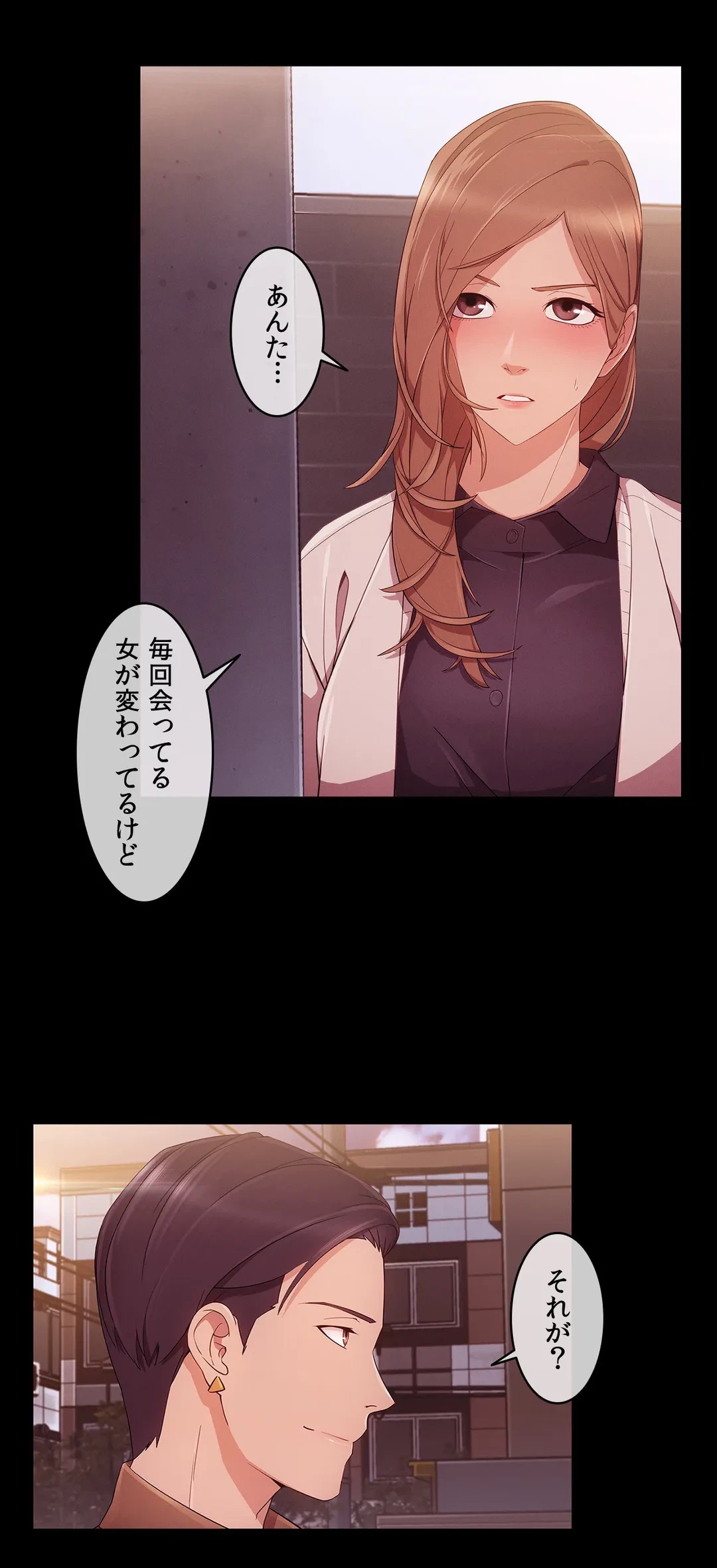 ページ 14 — 第9話
