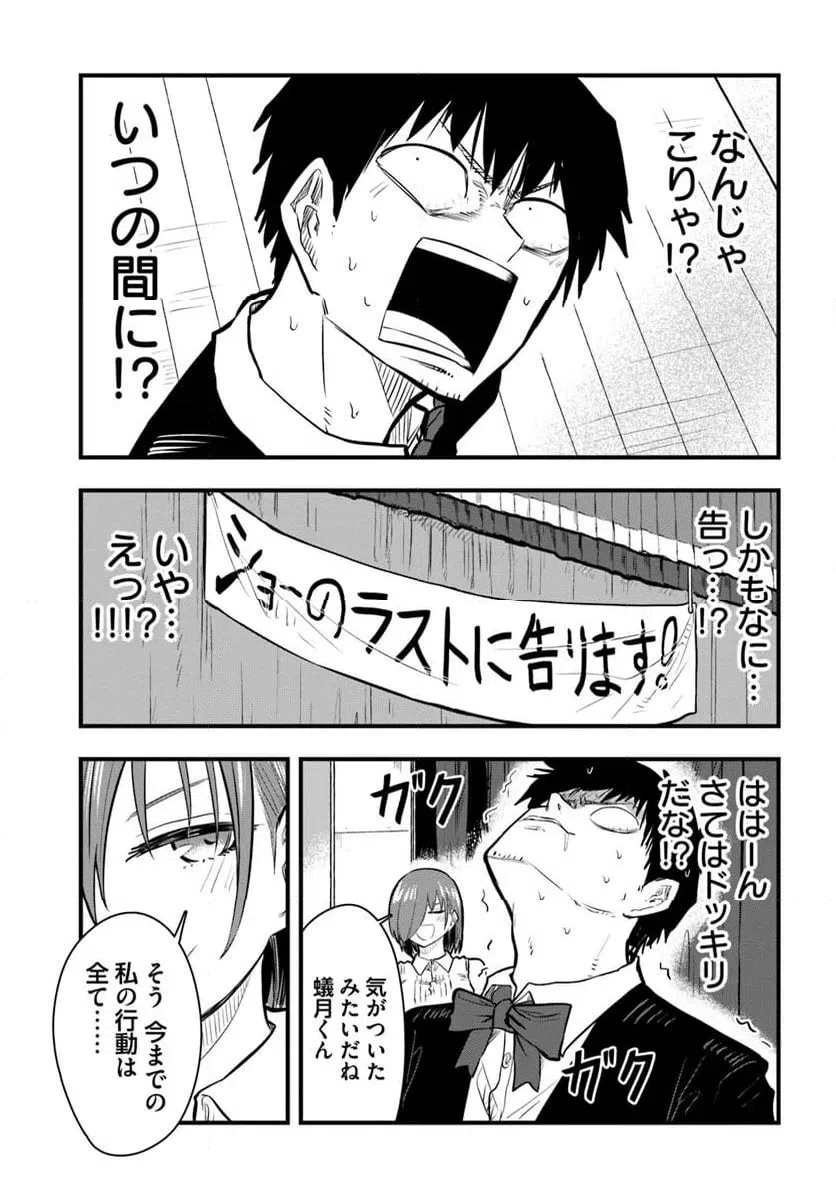 ページ 13 — 第34話