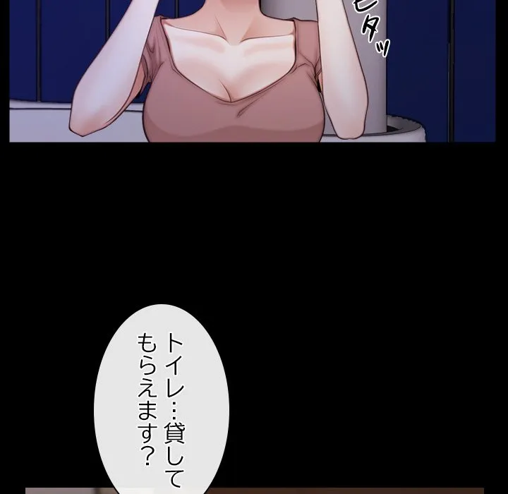 ページ 28 — 第55話