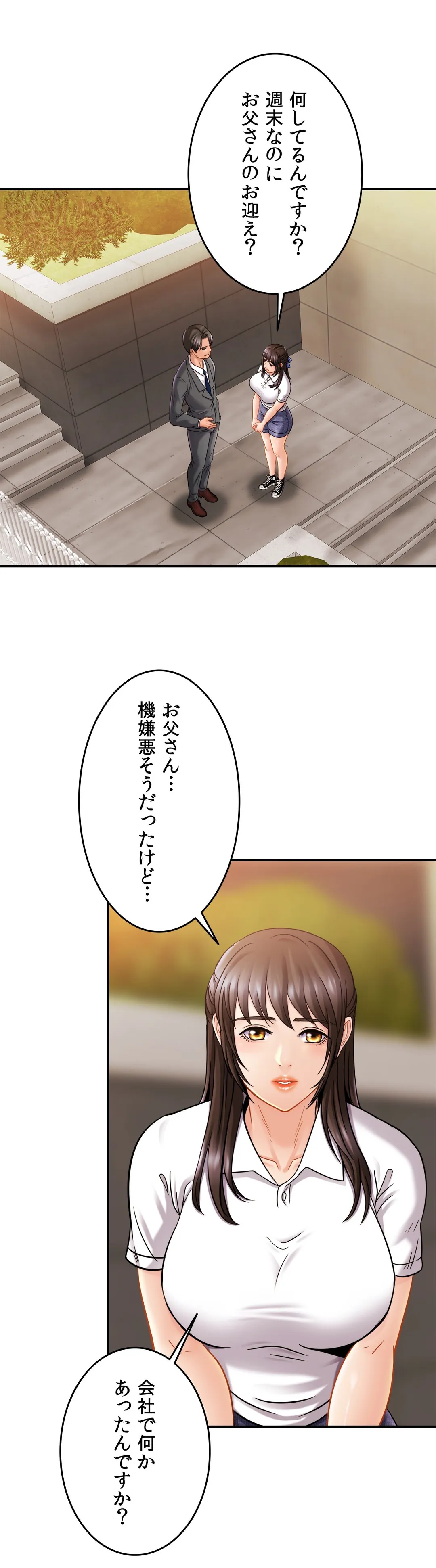 ページ 29 — 第13話