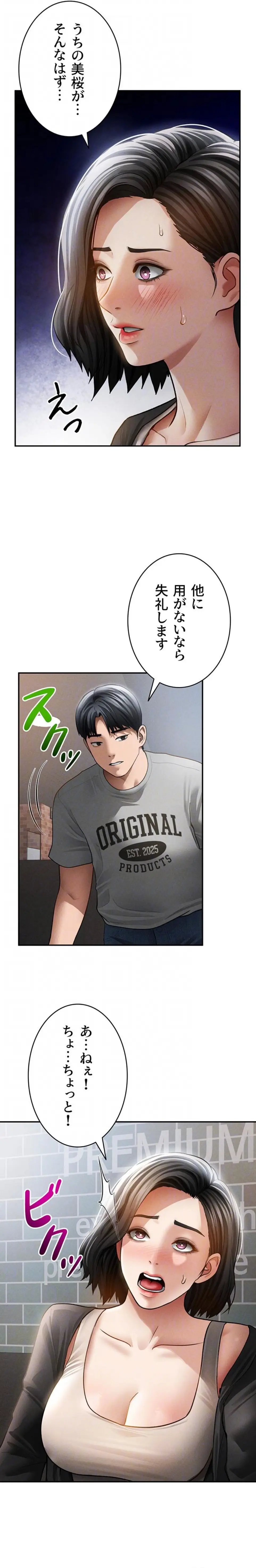ページ 10 — 第85話