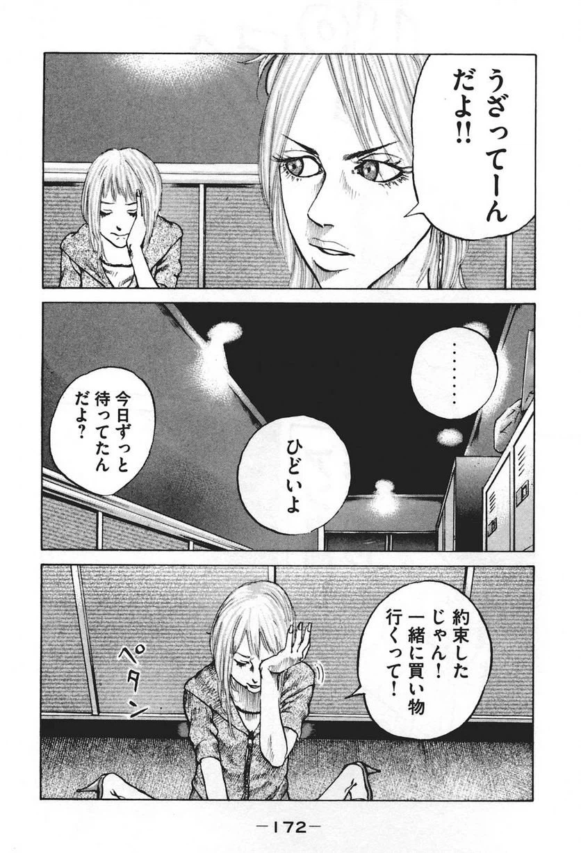 ページ 10 — 第48話