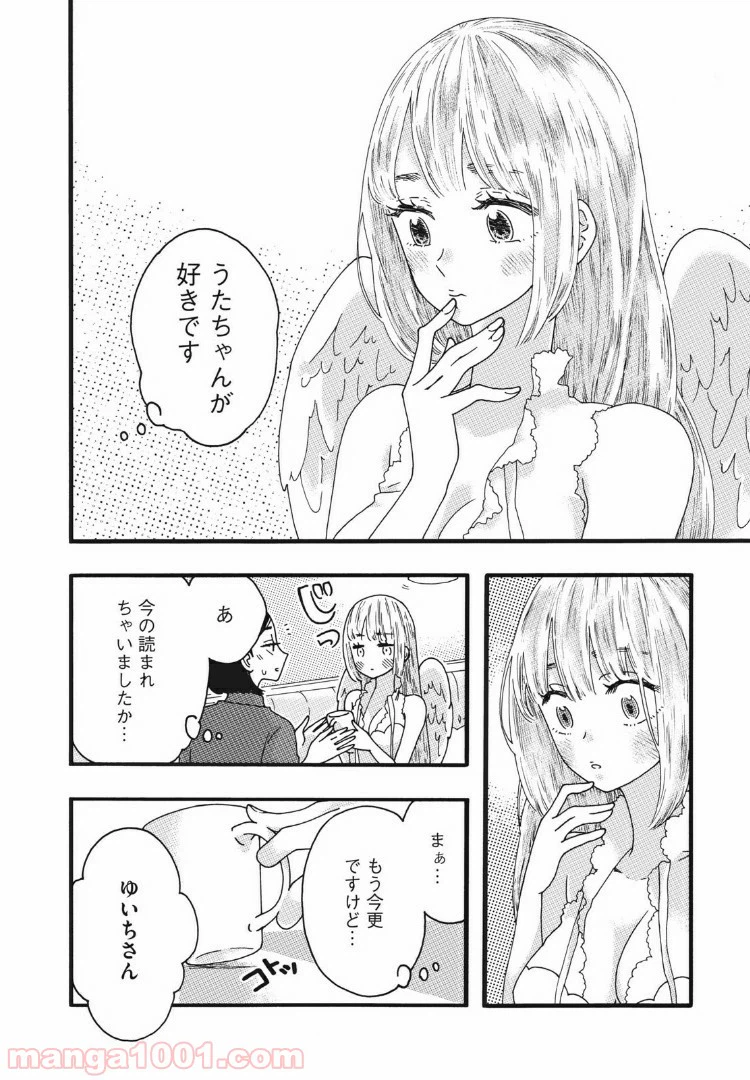 ページ 6 — 第28話