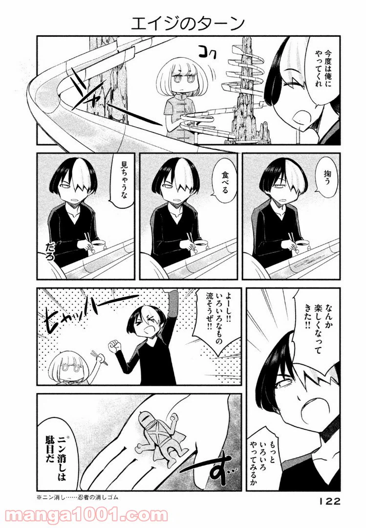 ページ 6 — 第10話