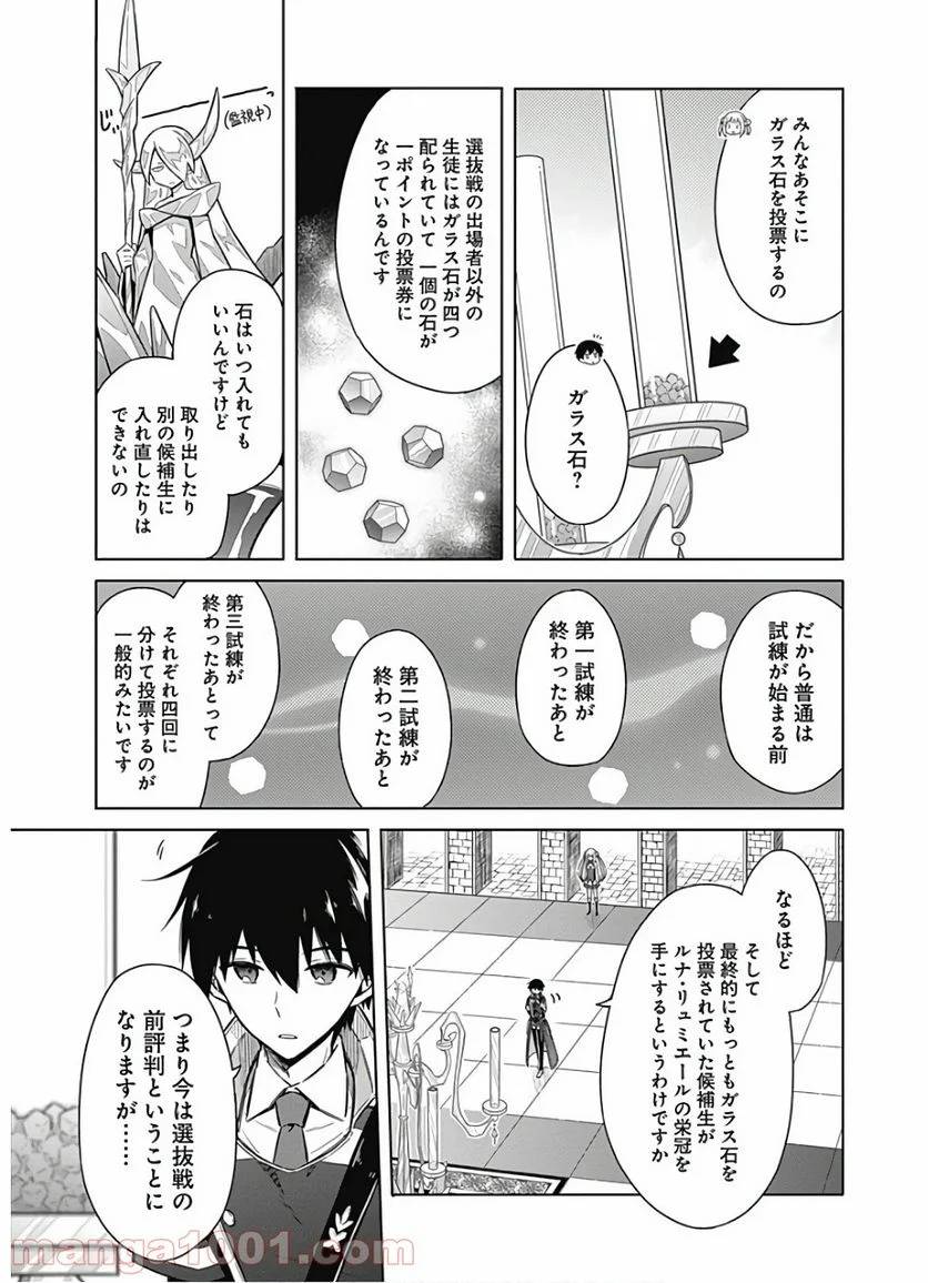 ページ 29 — 第21話