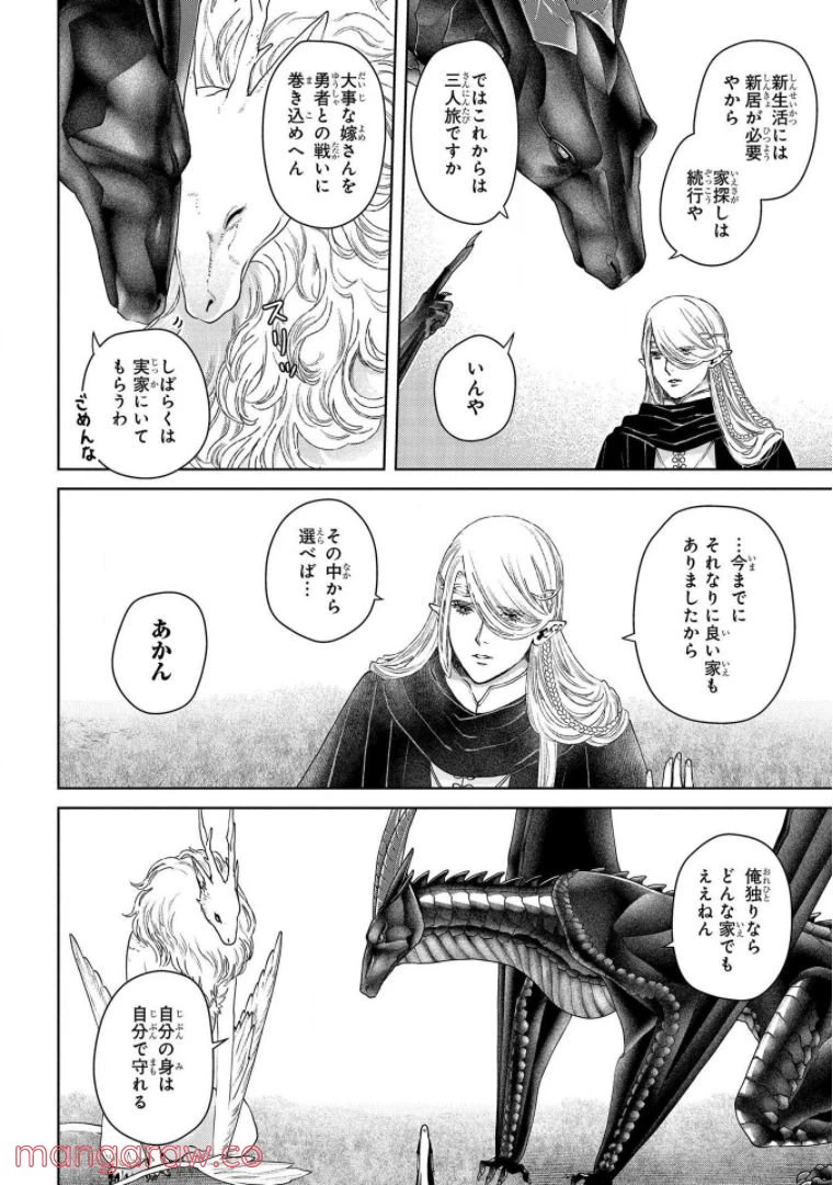 ページ 17 — 第21話