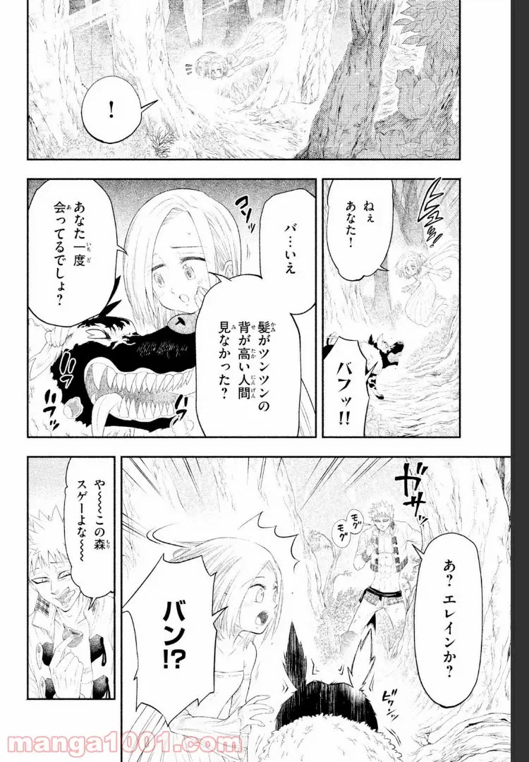ページ 20 — 第4話
