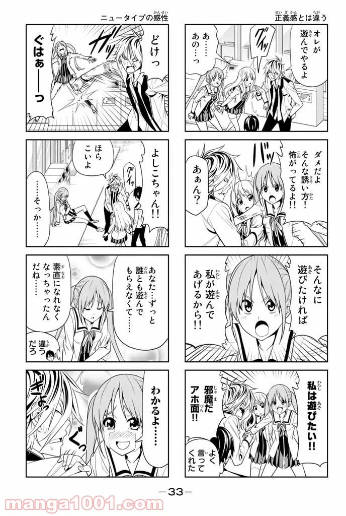ページ 5 — 第4話
