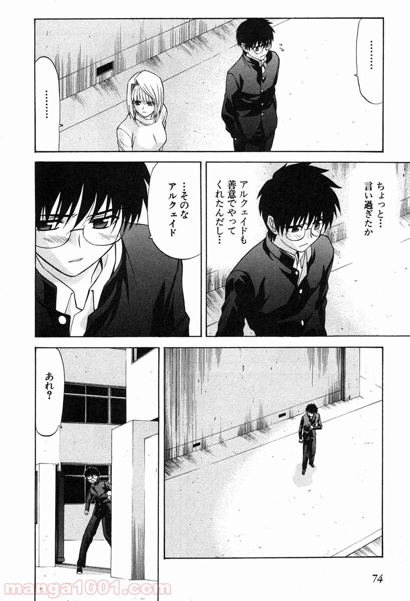 ページ 22 — 第18話
