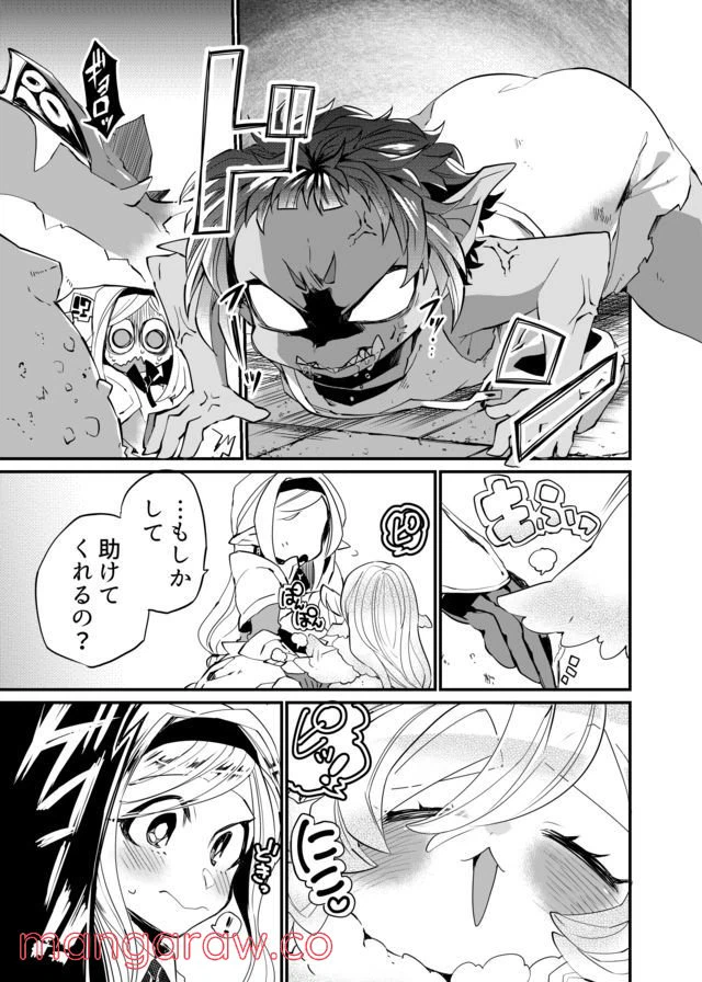 ページ 5 — 第9話