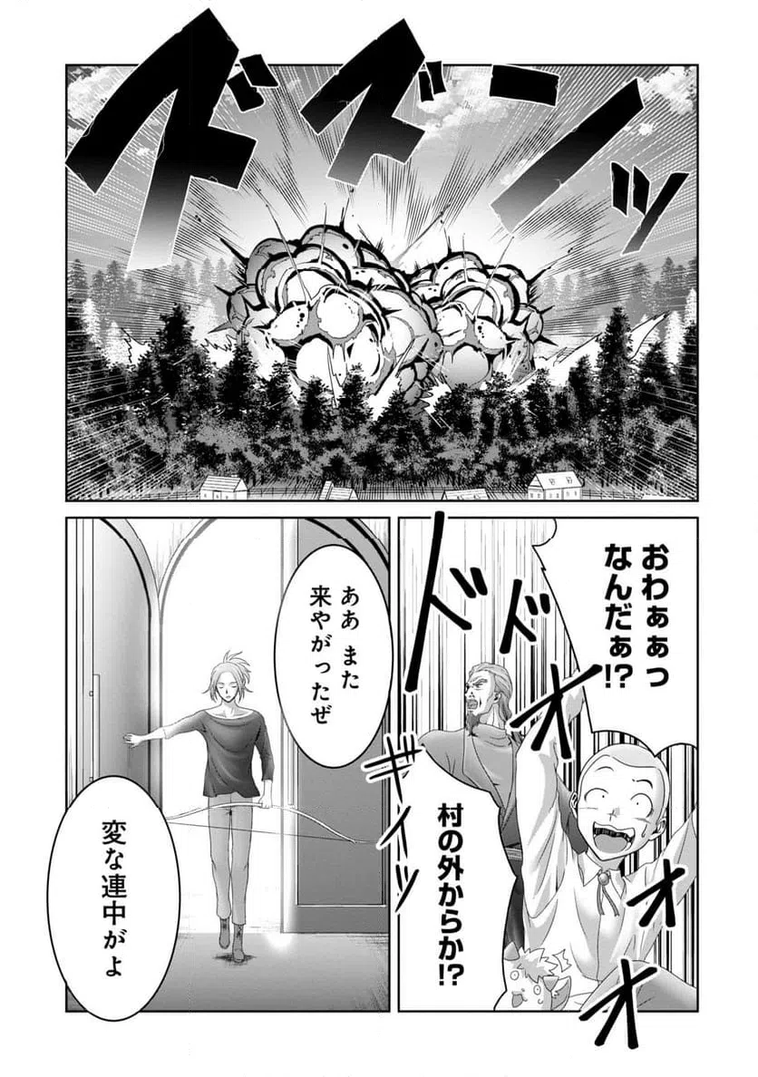 ページ 17 — 第30話