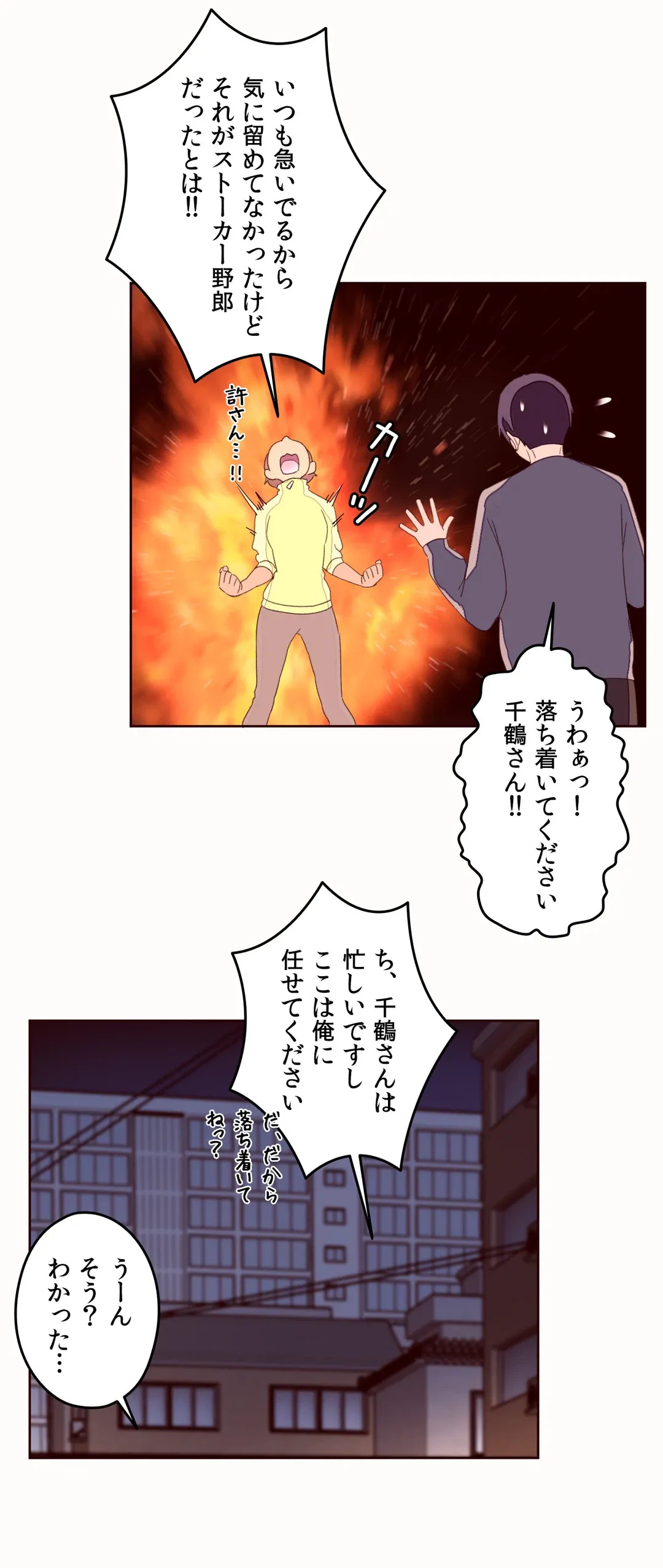 ページ 25 — 第39話