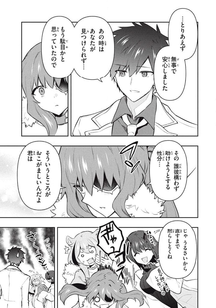 ページ 13 — 第112話
