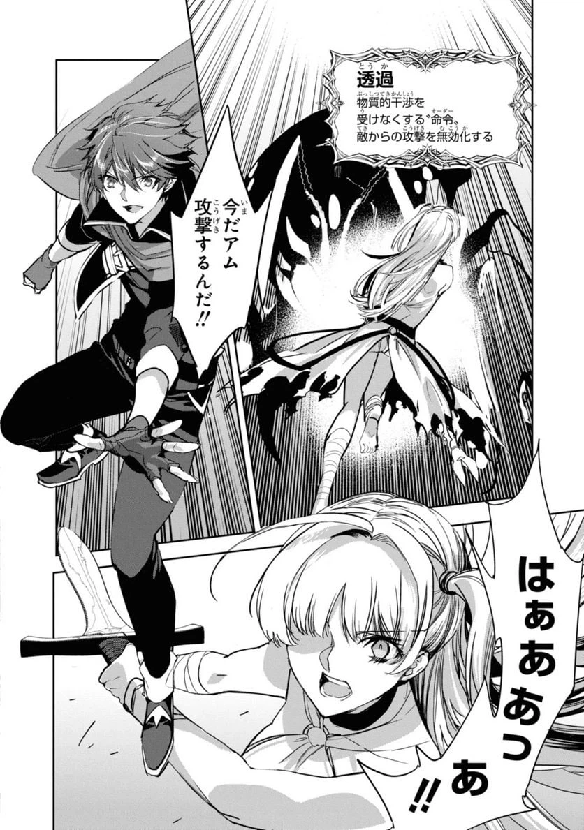 ページ 7 — 第4.2話