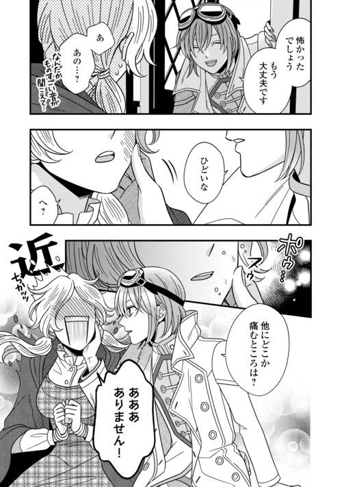 ページ 13 — 第72話