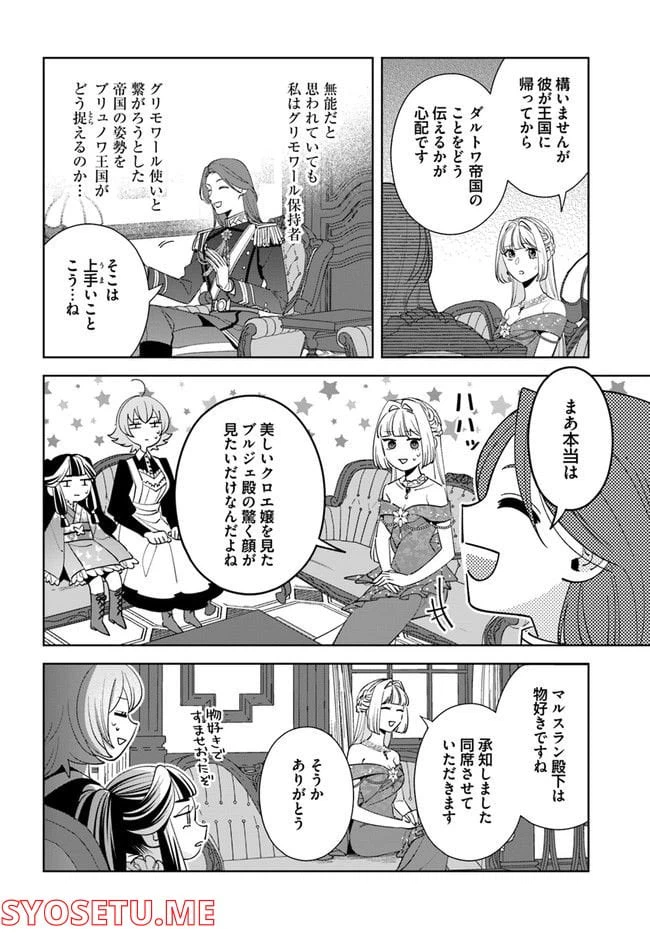 ページ 4 — 第10.3話