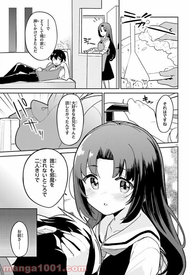 ページ 7 — 第13話