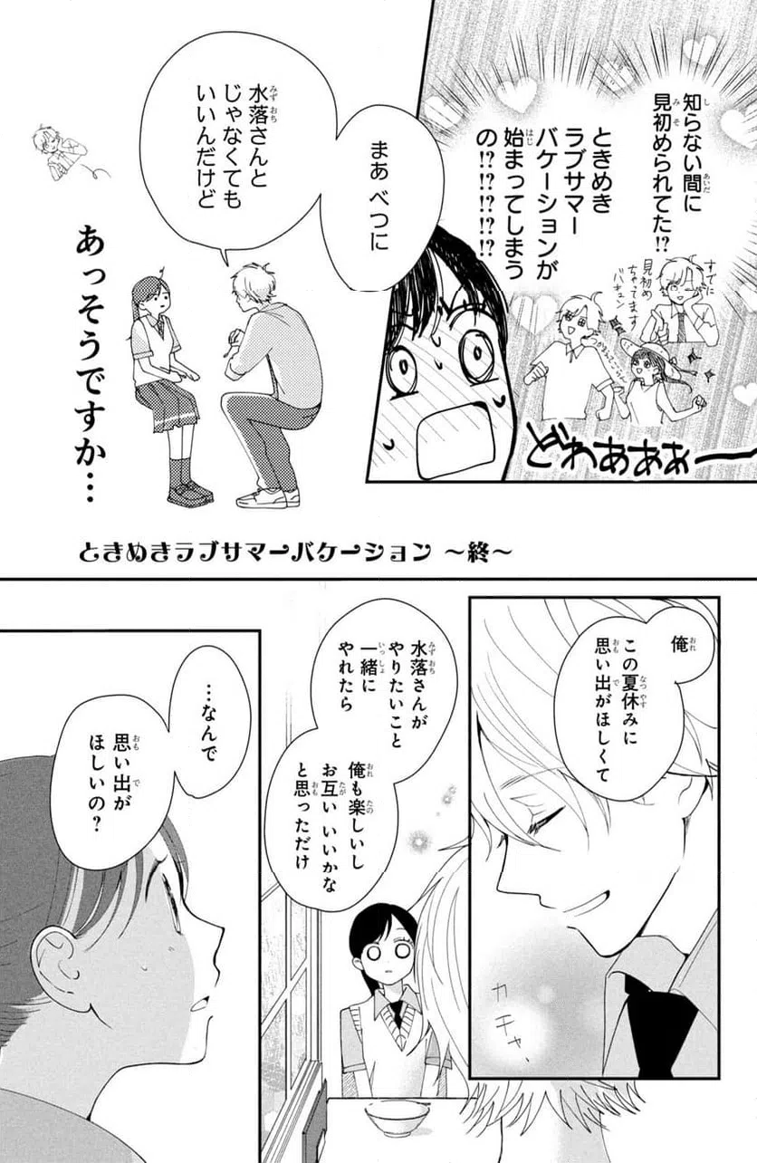 ページ 23 — 第1話
