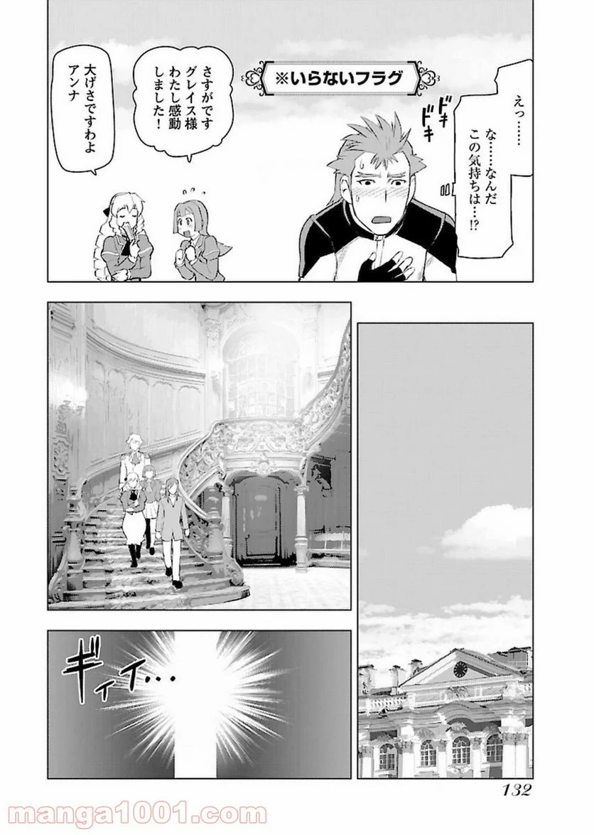 ページ 10 — 第6話