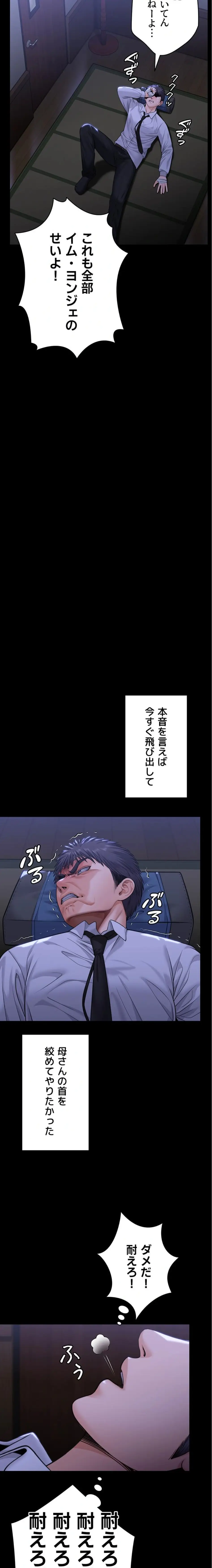 ページ 22 — 第6話