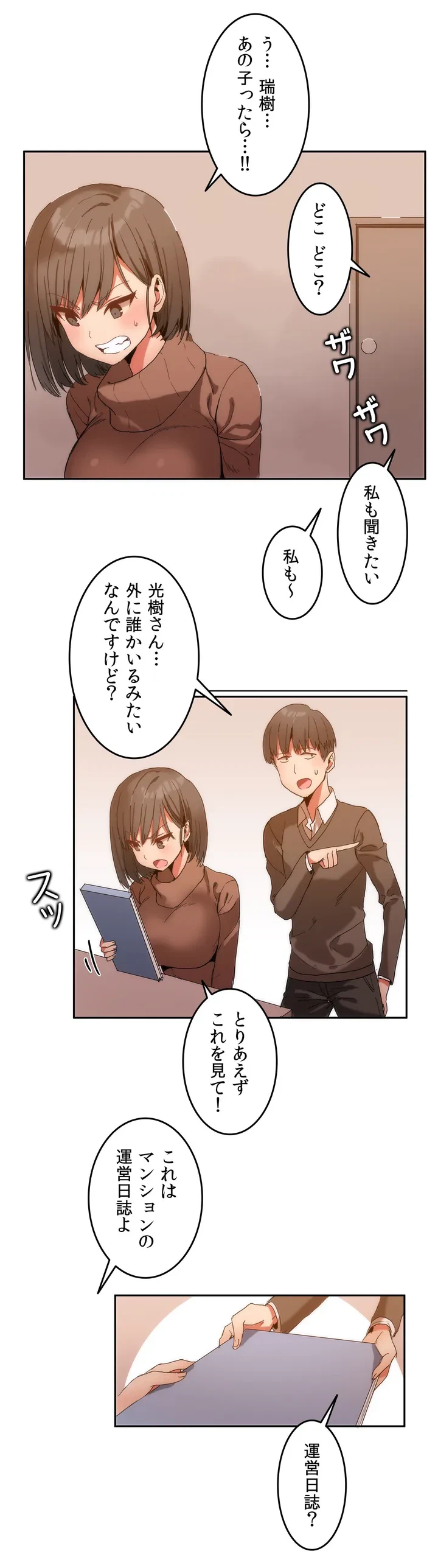 ページ 28 — 第0話