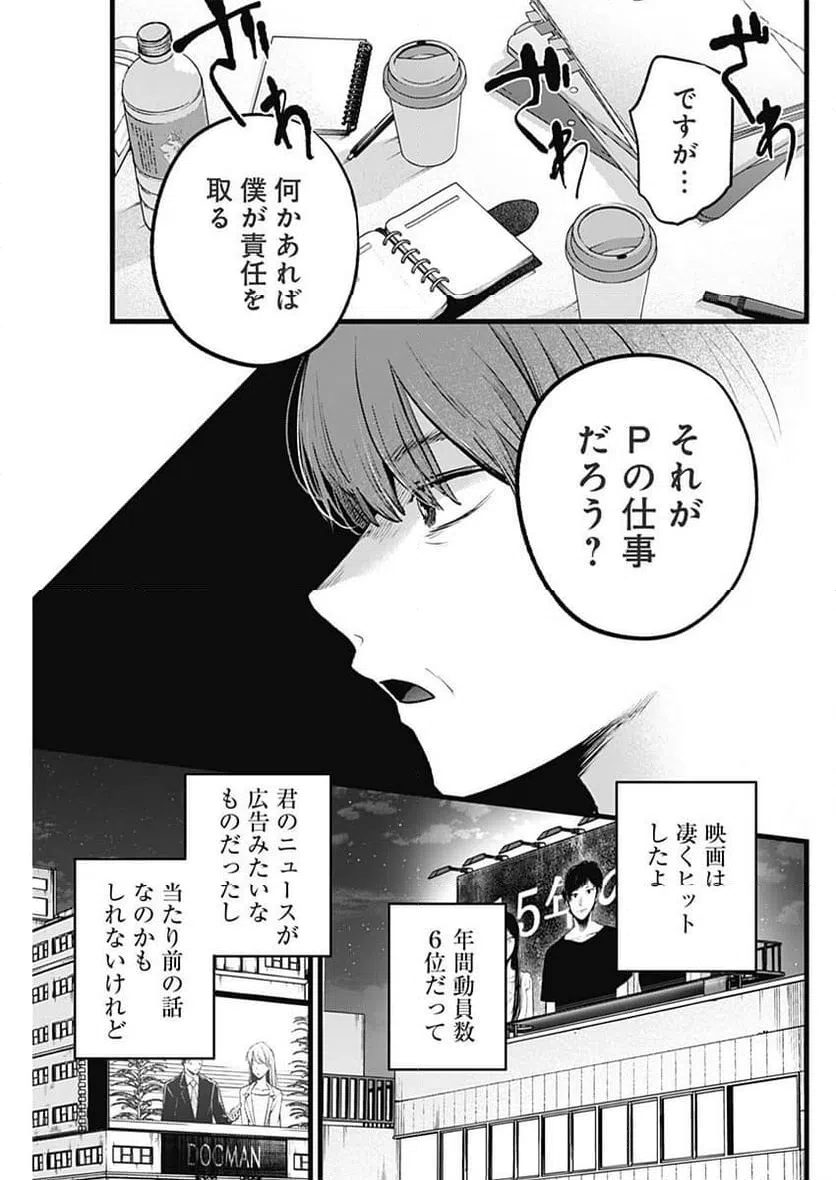 ページ 15 — 第165話