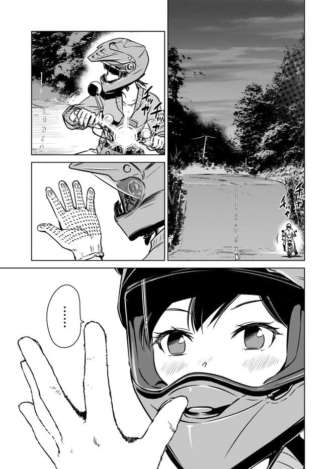 ページ 15 — 第4話
