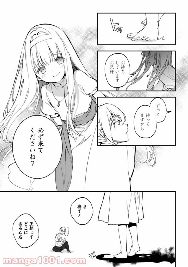 ページ 31 — 第1話