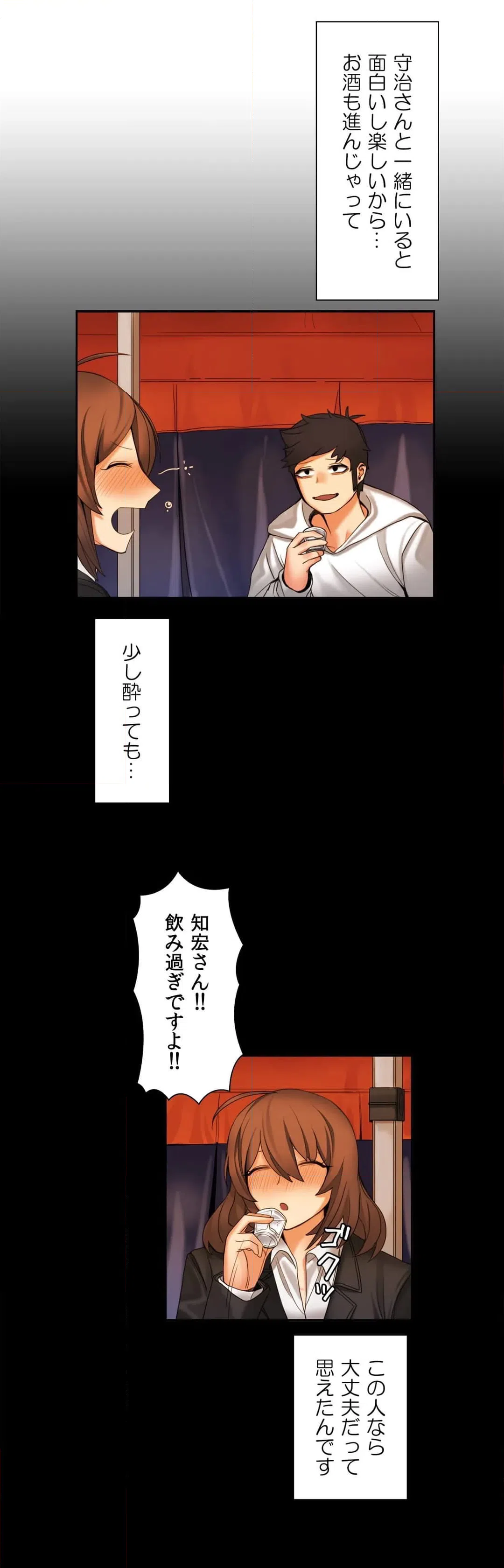 ページ 10 — 第10話
