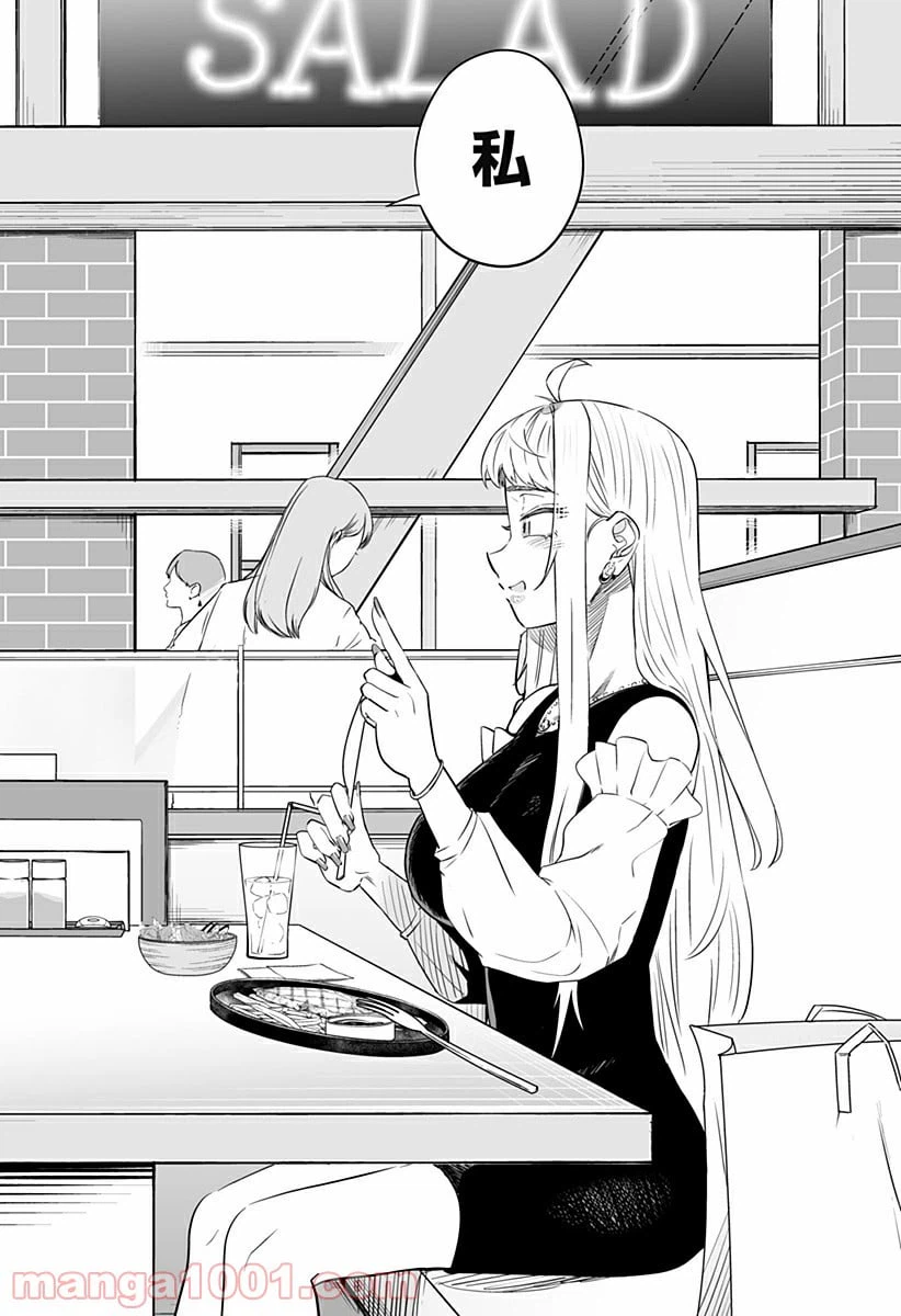 ページ 12 — 第36話