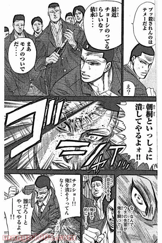 ページ 11 — 第5話