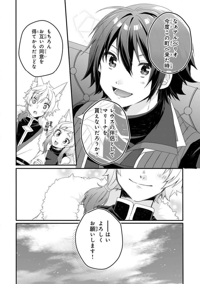 ページ 14 — 第77.1話