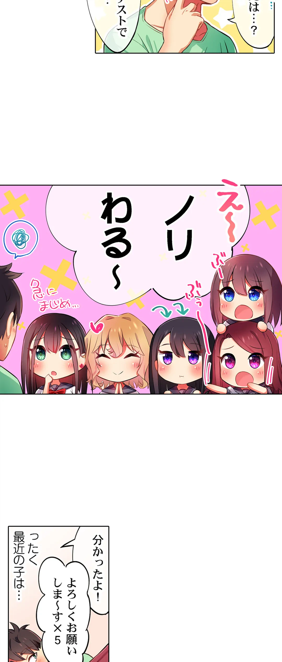 ページ 12 — 第28話