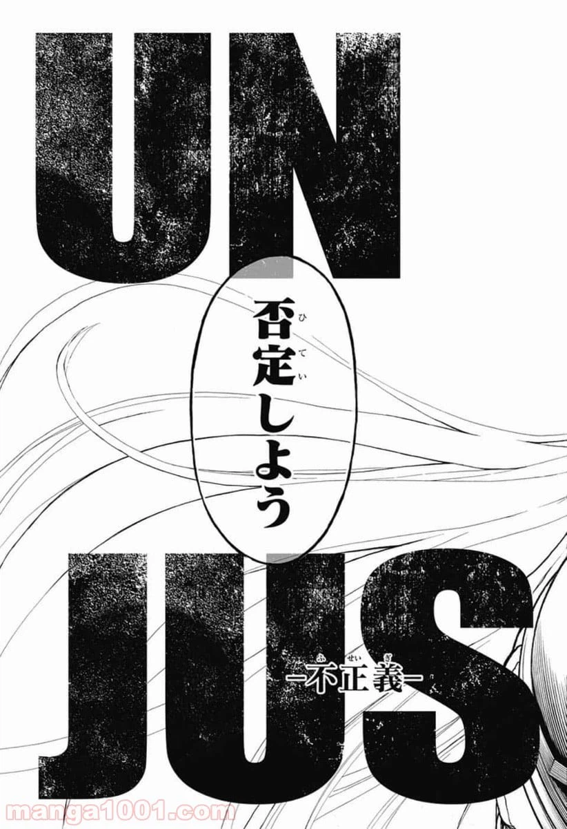 ページ 17 — 第20話