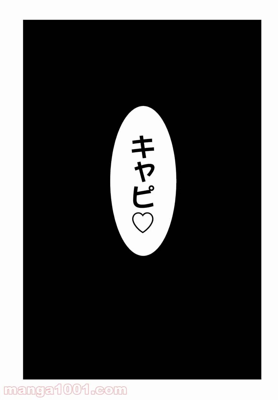 ページ 14 — 第57話