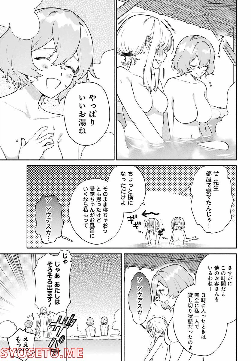 ページ 5 — 第11話