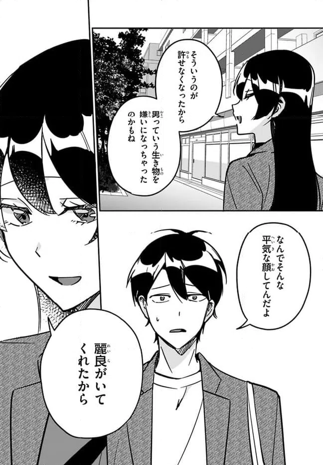 ページ 10 — 第11話