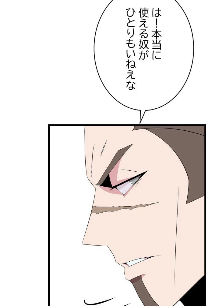 ページ 15 — 第18話