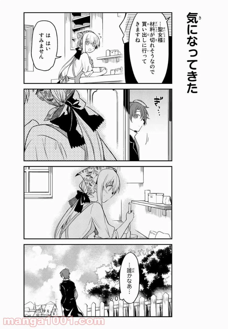 ページ 13 — 第19話