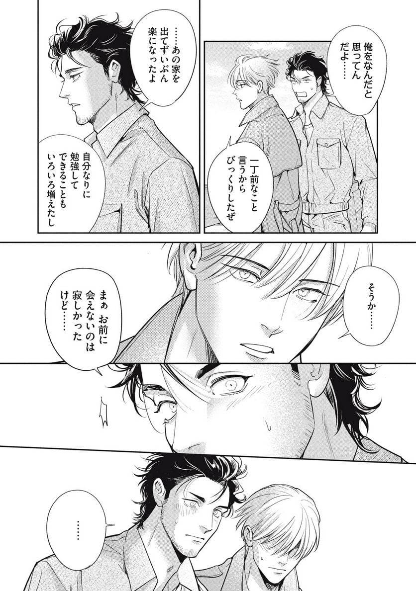 ページ 12 — 第28.2話
