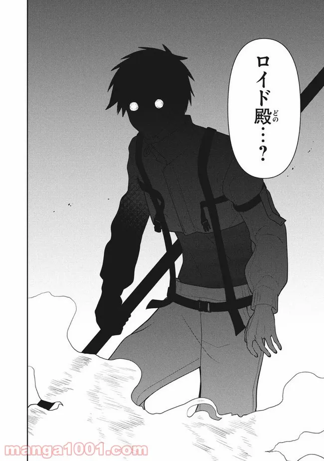 ページ 20 — 第32話